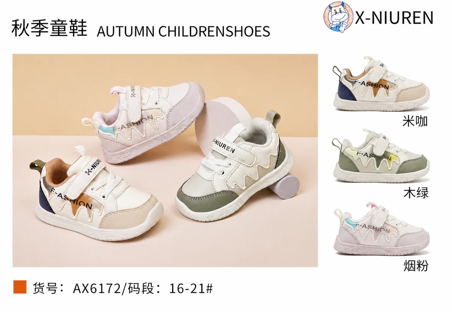 Fashion-Wave Everyday Shoes · 1