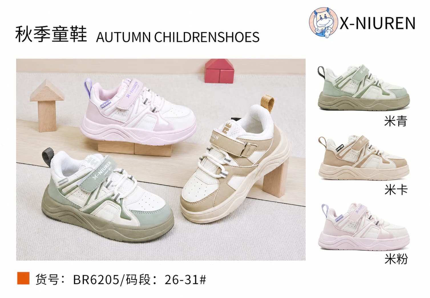 Layered Court Sneakers · 1