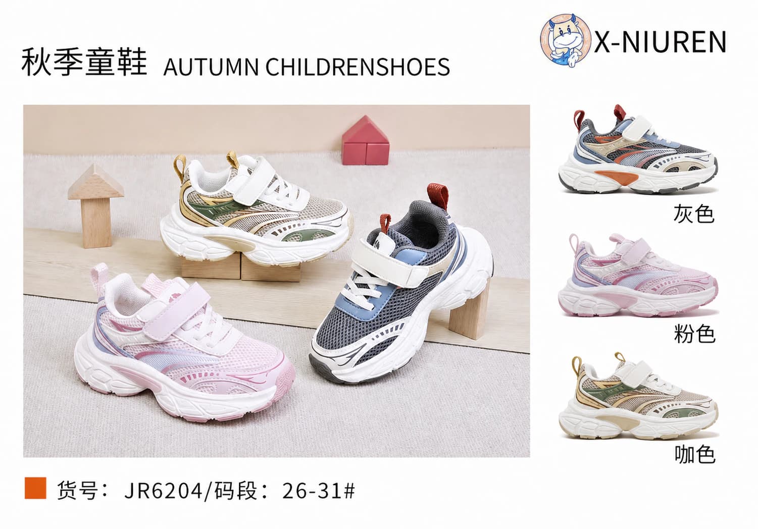 Motion-Mesh Runners · 1